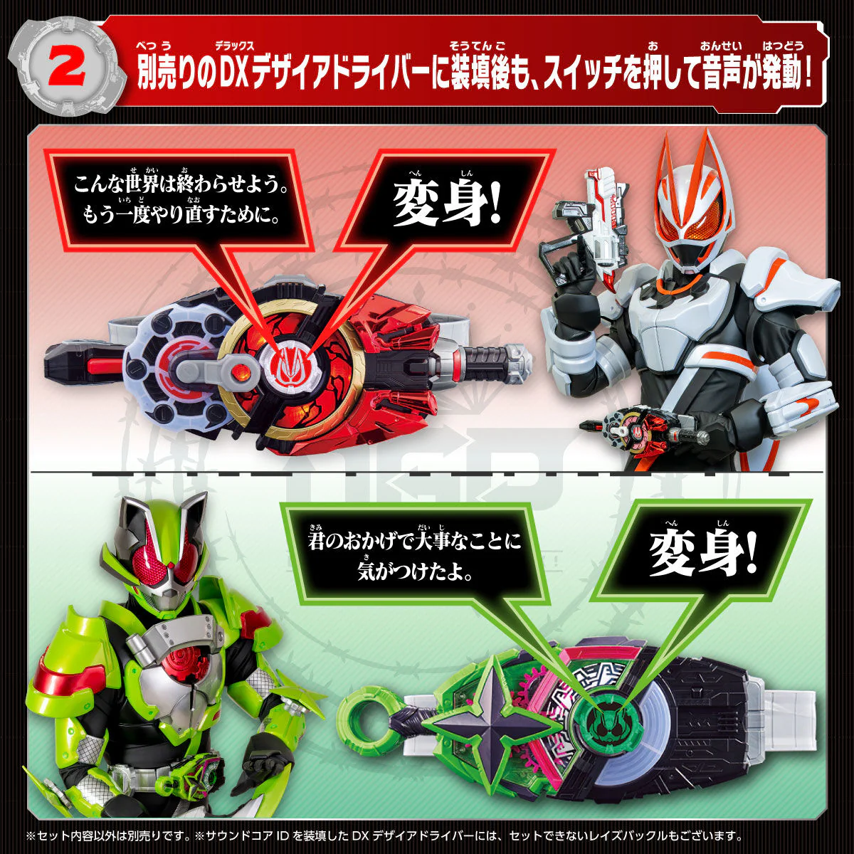 DX Kamen Rider Sound Core ID Set 01 - Image 4