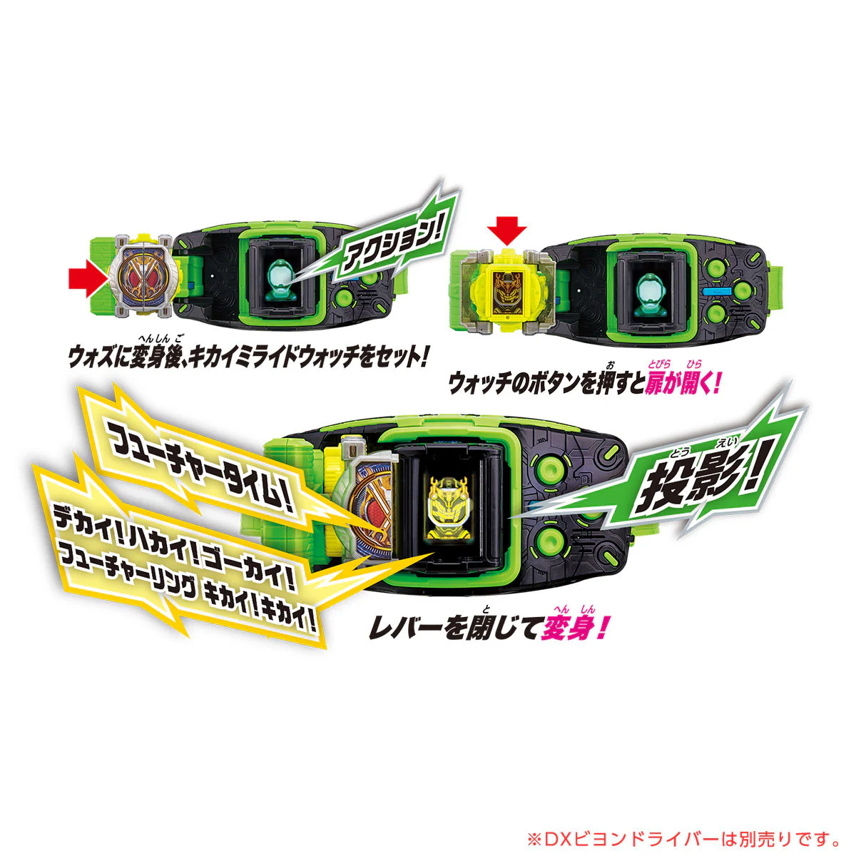 DX Kikai MiraideWatch - Image 7