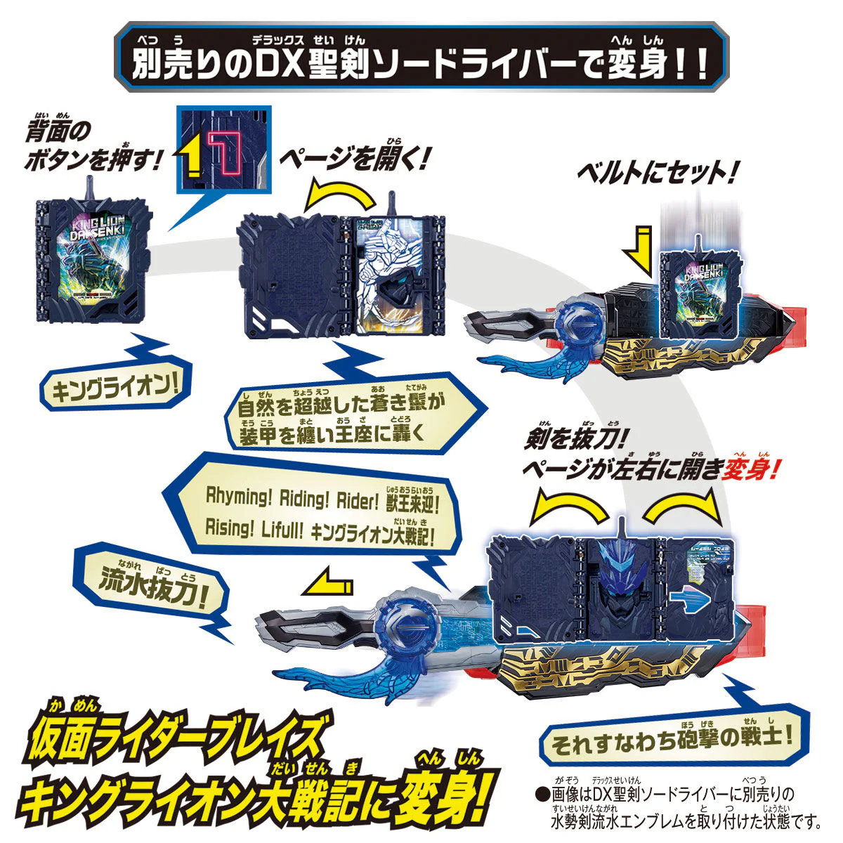 DX King Lion Daisenki Wonder Ride Book - Image 6