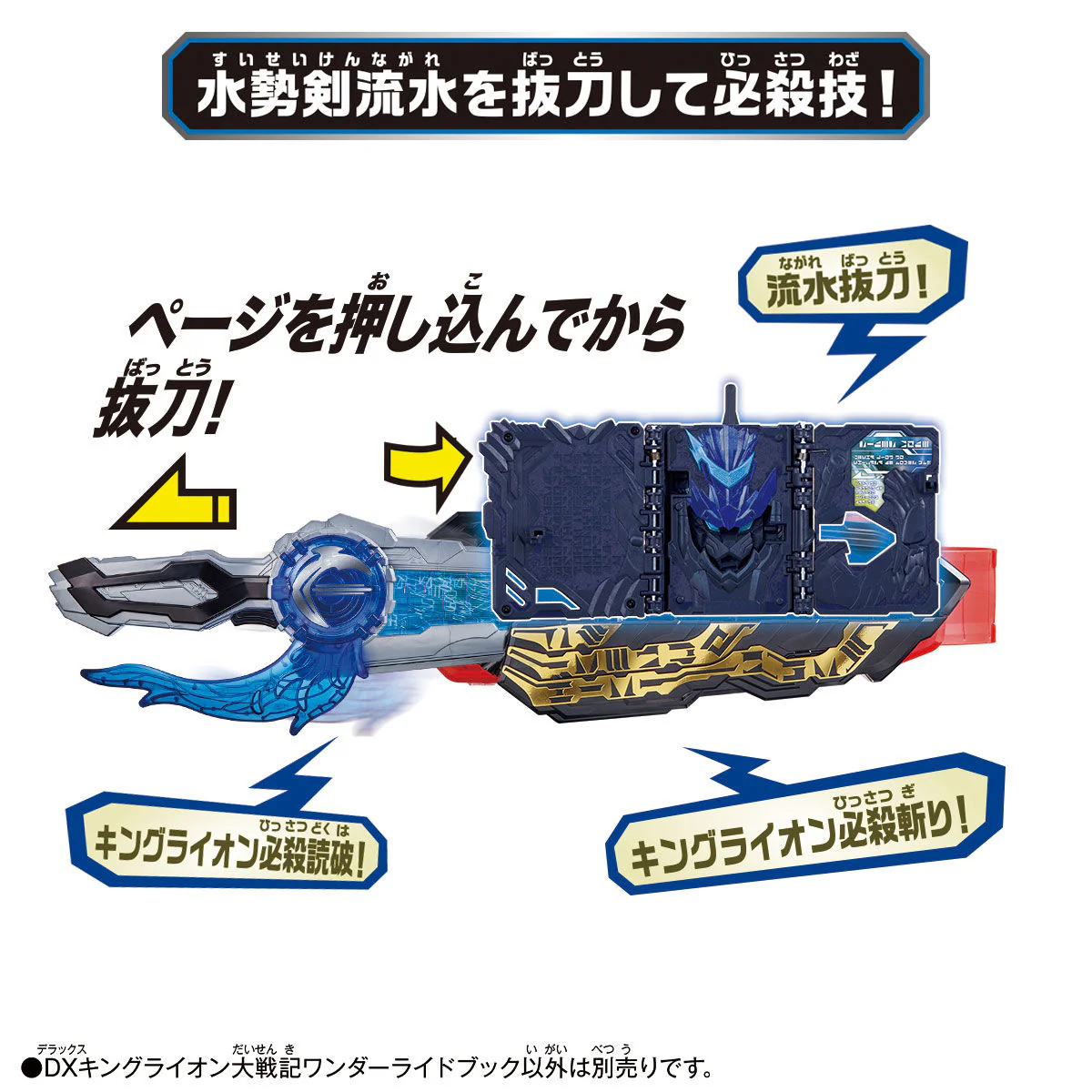 DX King Lion Daisenki Wonder Ride Book - Image 8