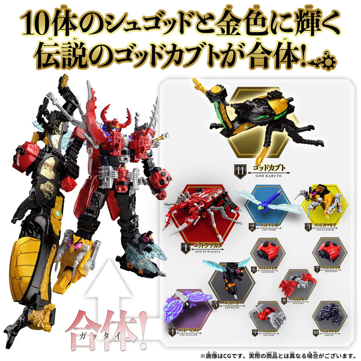 DX KingOhger & God Kabuto Set - Image 5