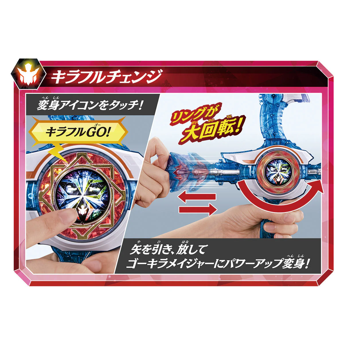 DX Kirafull Go Arrow - Image 3