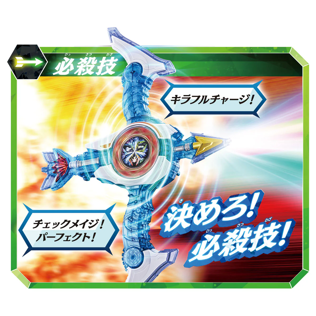 DX Kirafull Go Arrow - Image 4