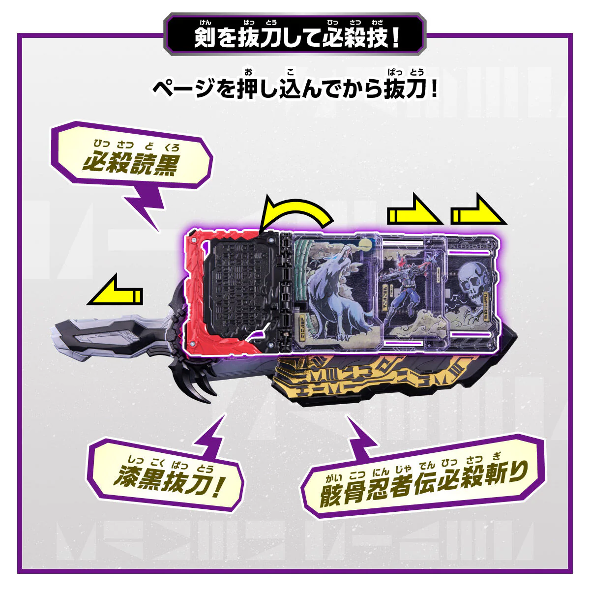 DX Kokuranken Sikkoku Emblem & Gaikotsuninjaden Wonder Ride Book - Image 7