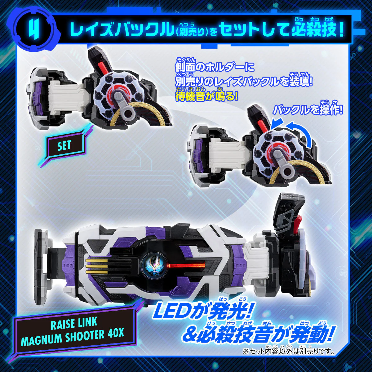 DX Laser Raise Driver - Image 5