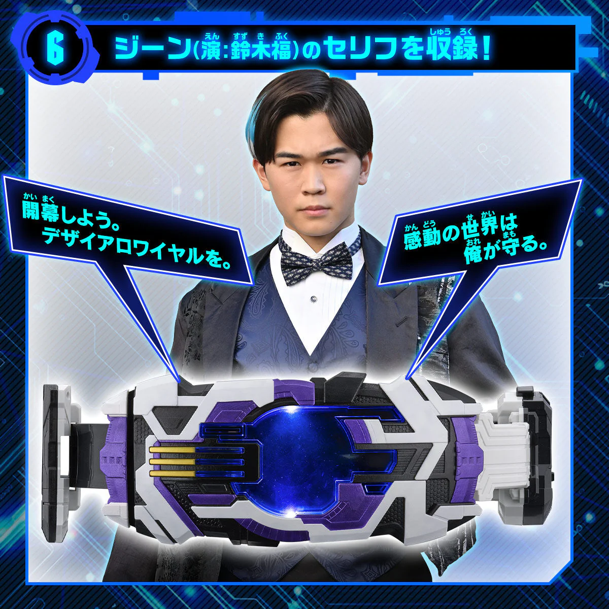 DX Laser Raise Driver - Image 7
