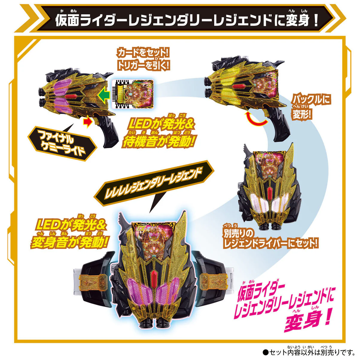 DX Legend Kamen Riser - Image 3