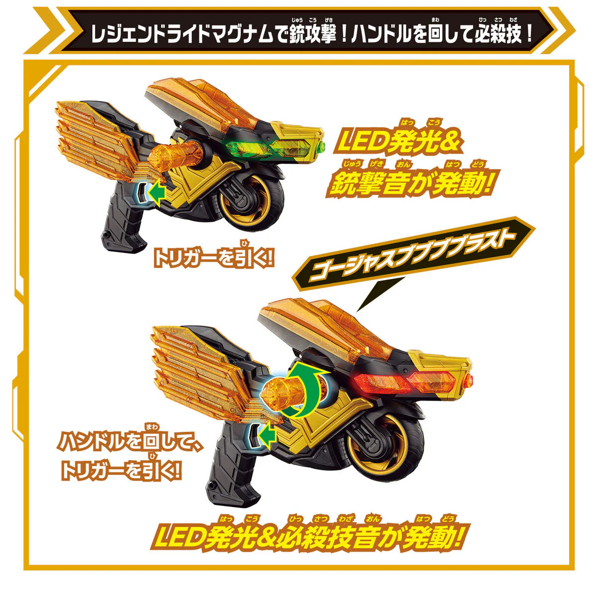 DX Legend Ride Magnum - Image 3