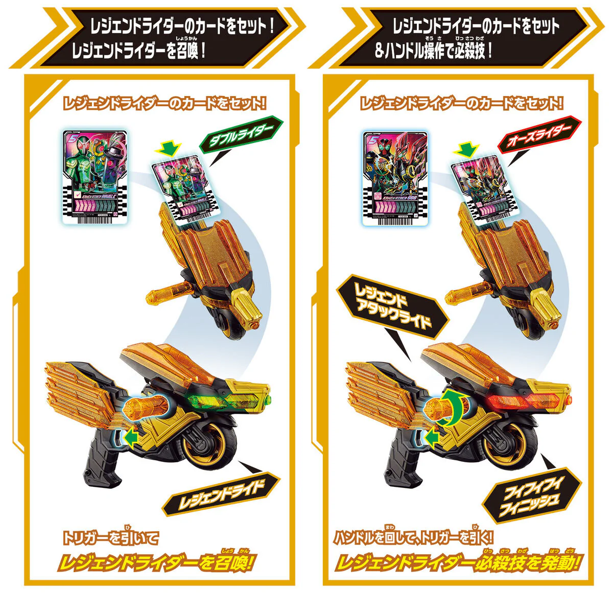 DX Legend Ride Magnum - Image 4