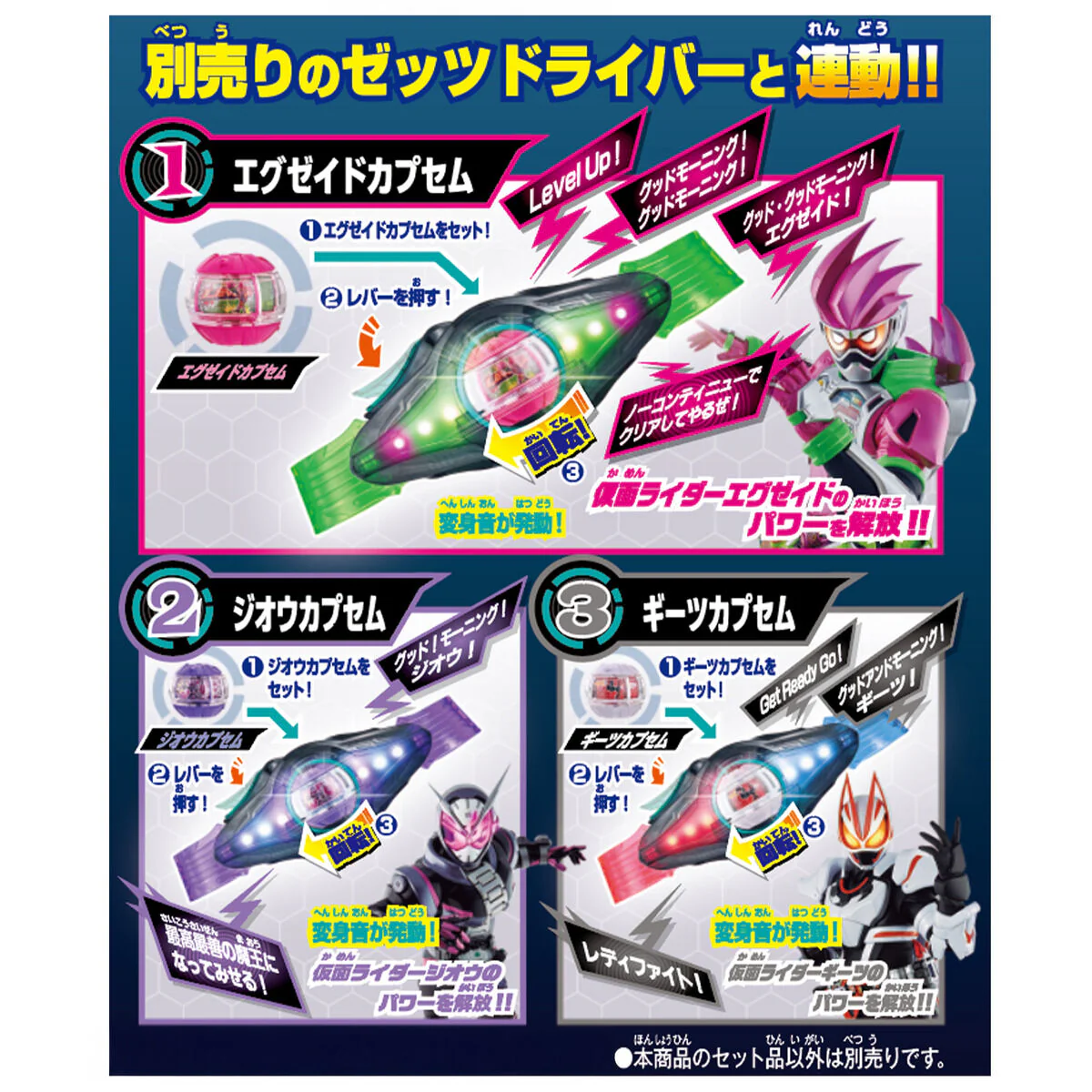 DX Legend Rider Capsem Set 03 - Image 3