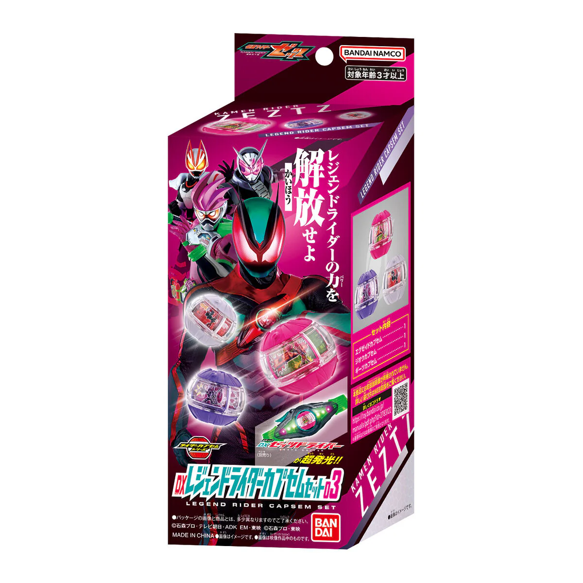 DX Legend Rider Capsem Set 03 - Image 4