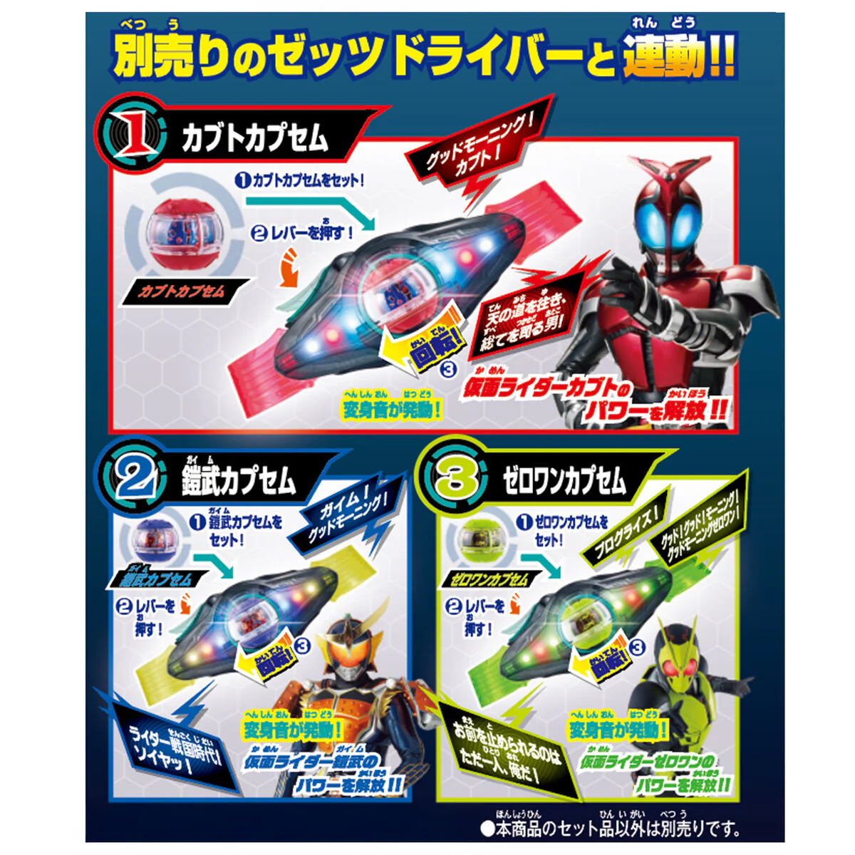 DX Legend Rider Capsem Set 04 - Image 3