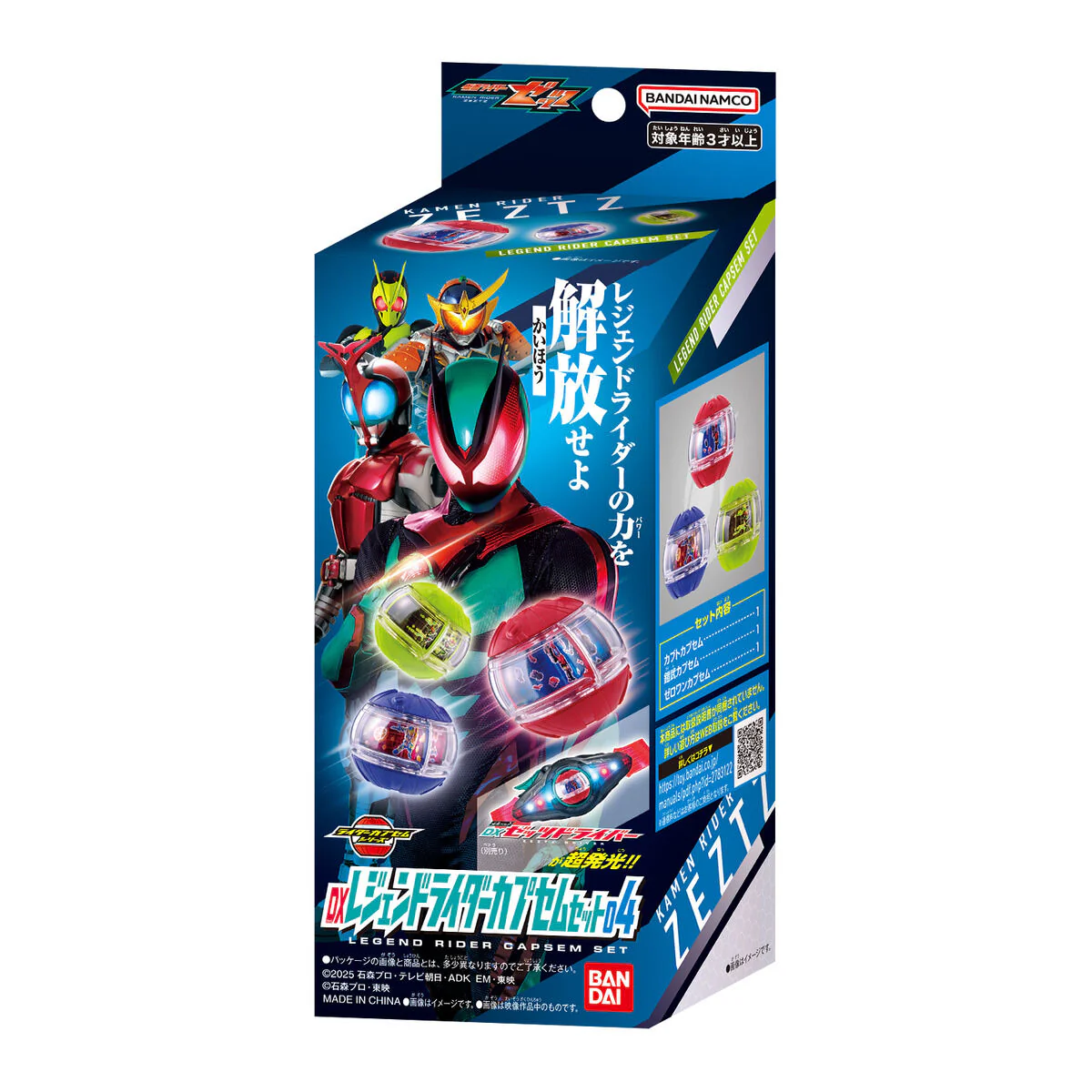 DX Legend Rider Capsem Set 04 - Image 4