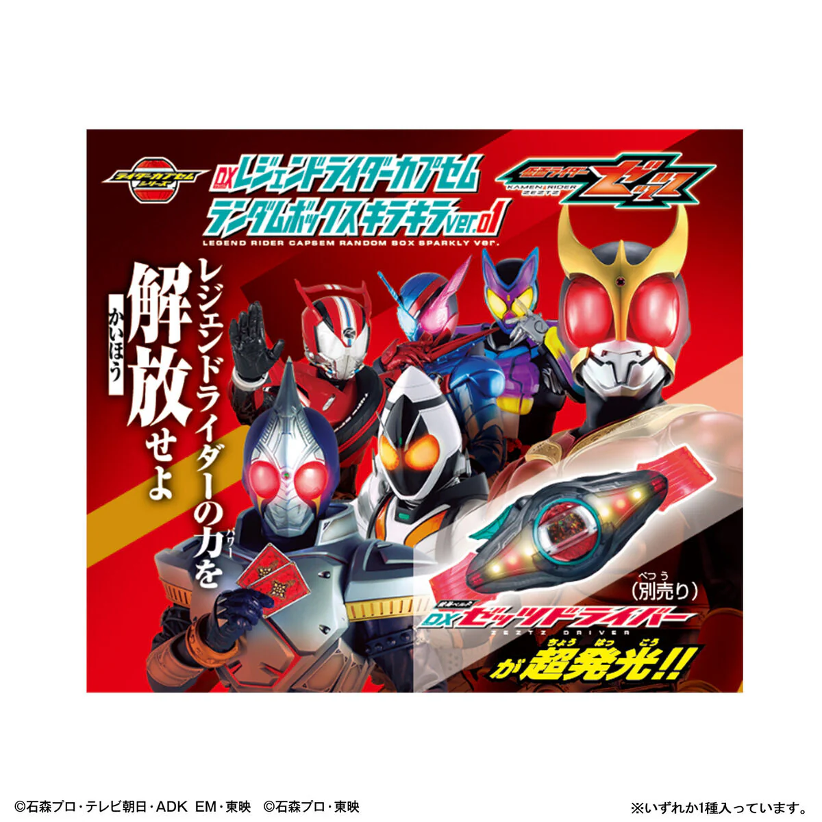 DX Legend Rider Capsem Sparkle Ver 01 - Image 3