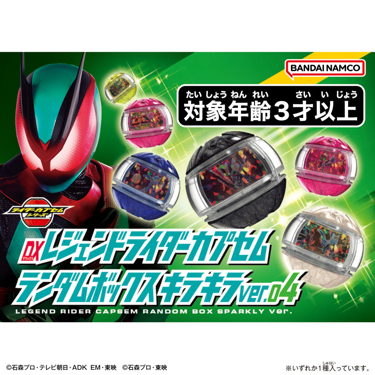DX Legend Rider Capsem Sparkle Ver 04 - Image 2