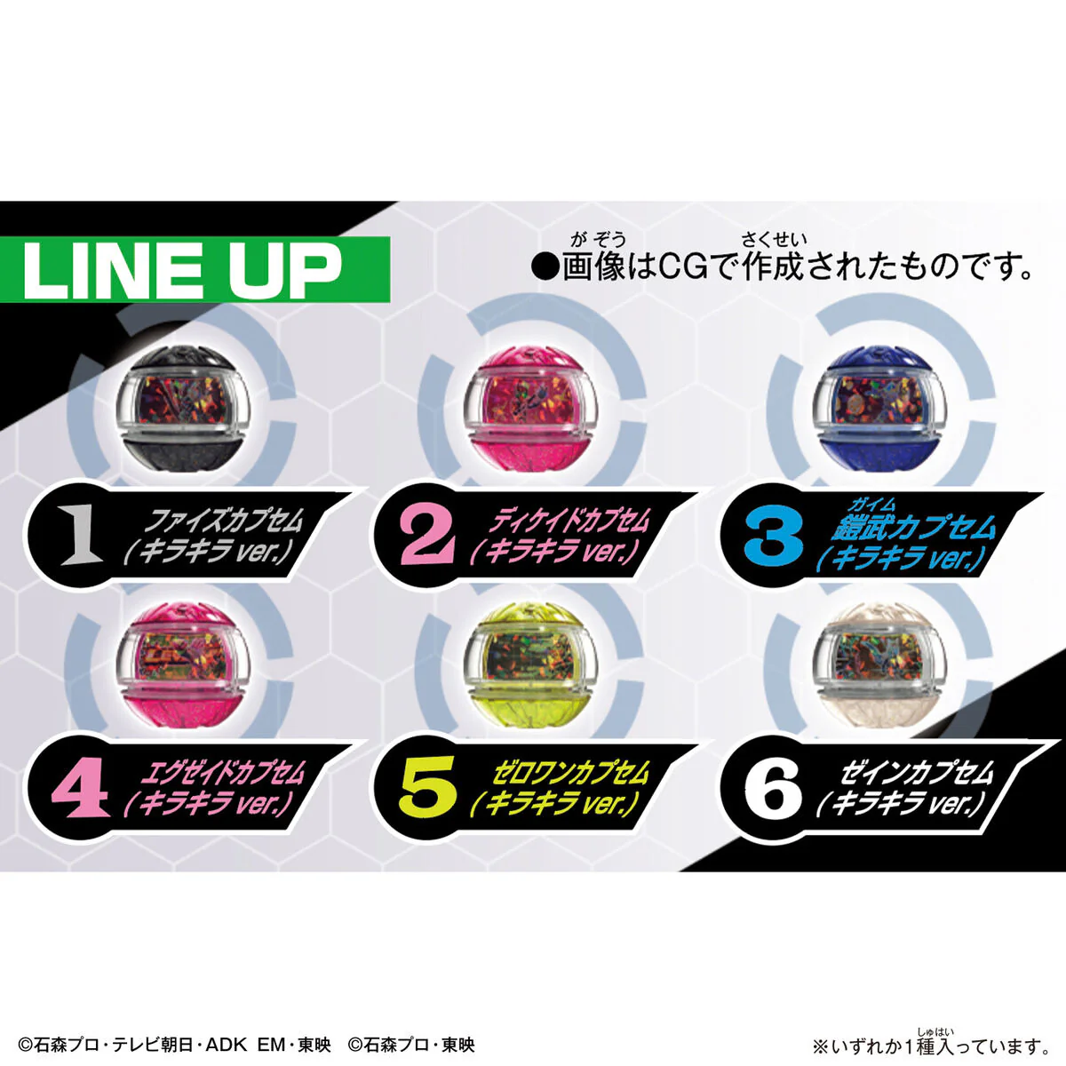 DX Legend Rider Capsem Sparkle Ver 04 - Image 4