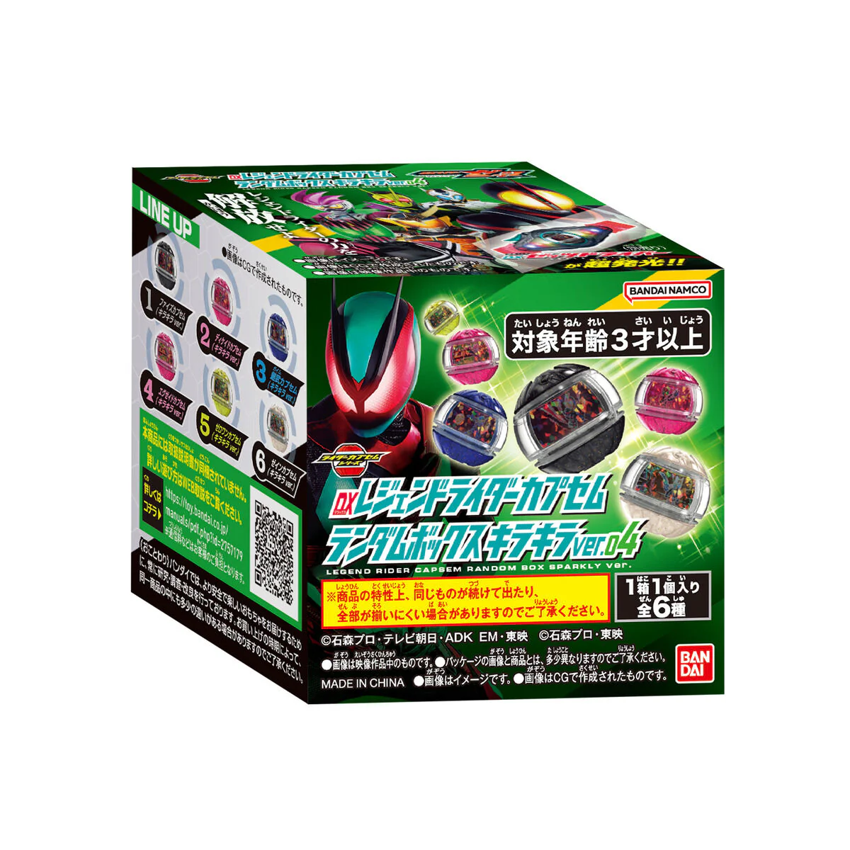 DX Legend Rider Capsem Sparkle Ver 04 - Image 5