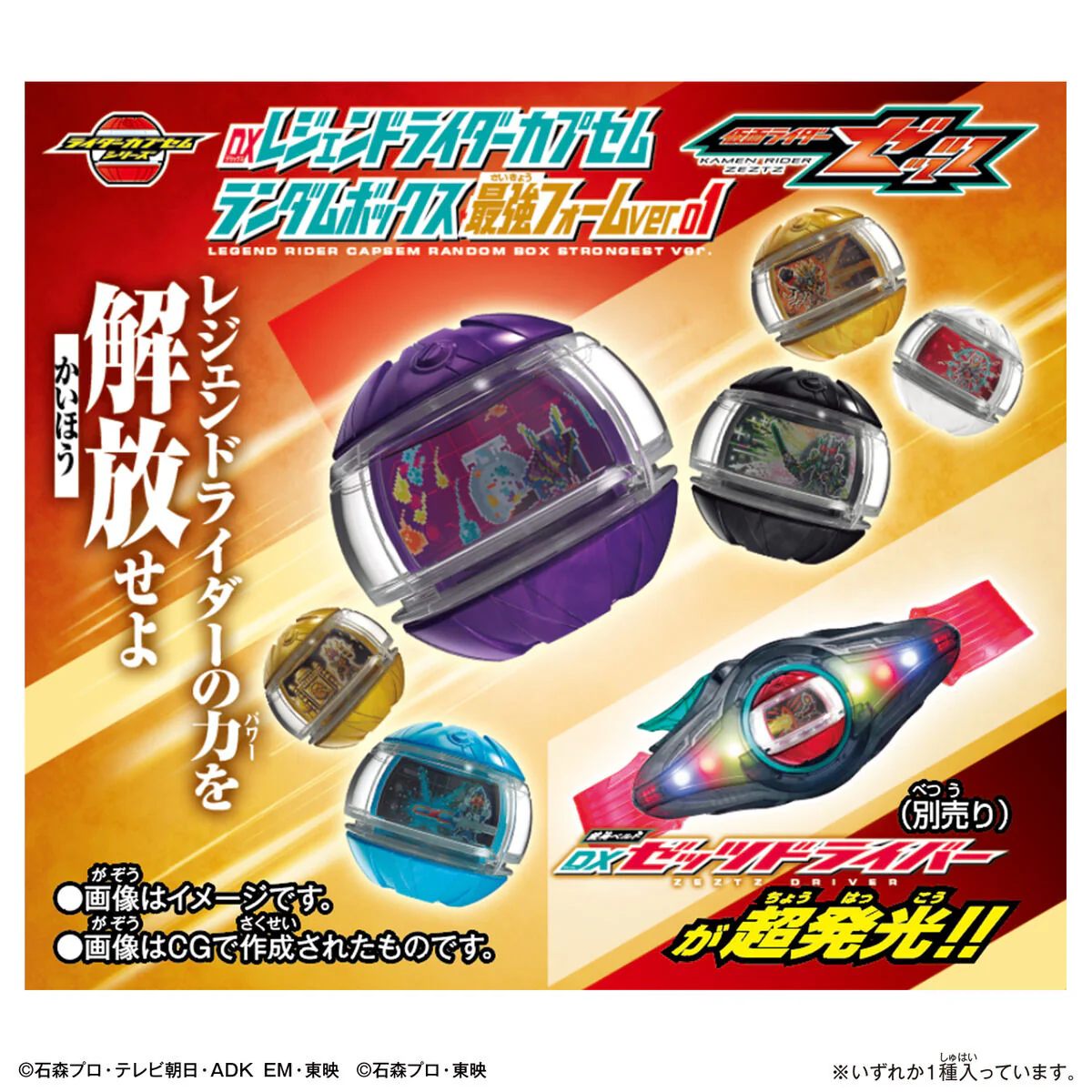 DX Legend Rider Capsem Strongest Form Ver 01 - Image 3