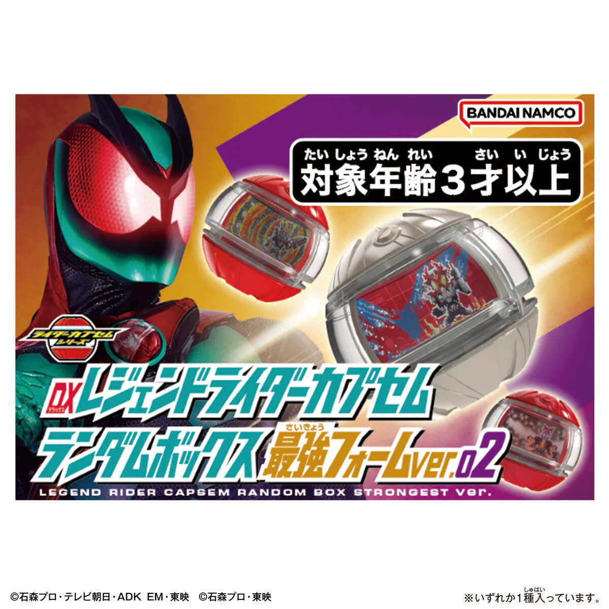 DX Legend Rider Capsem Strongest Form Ver 02 - Image 2
