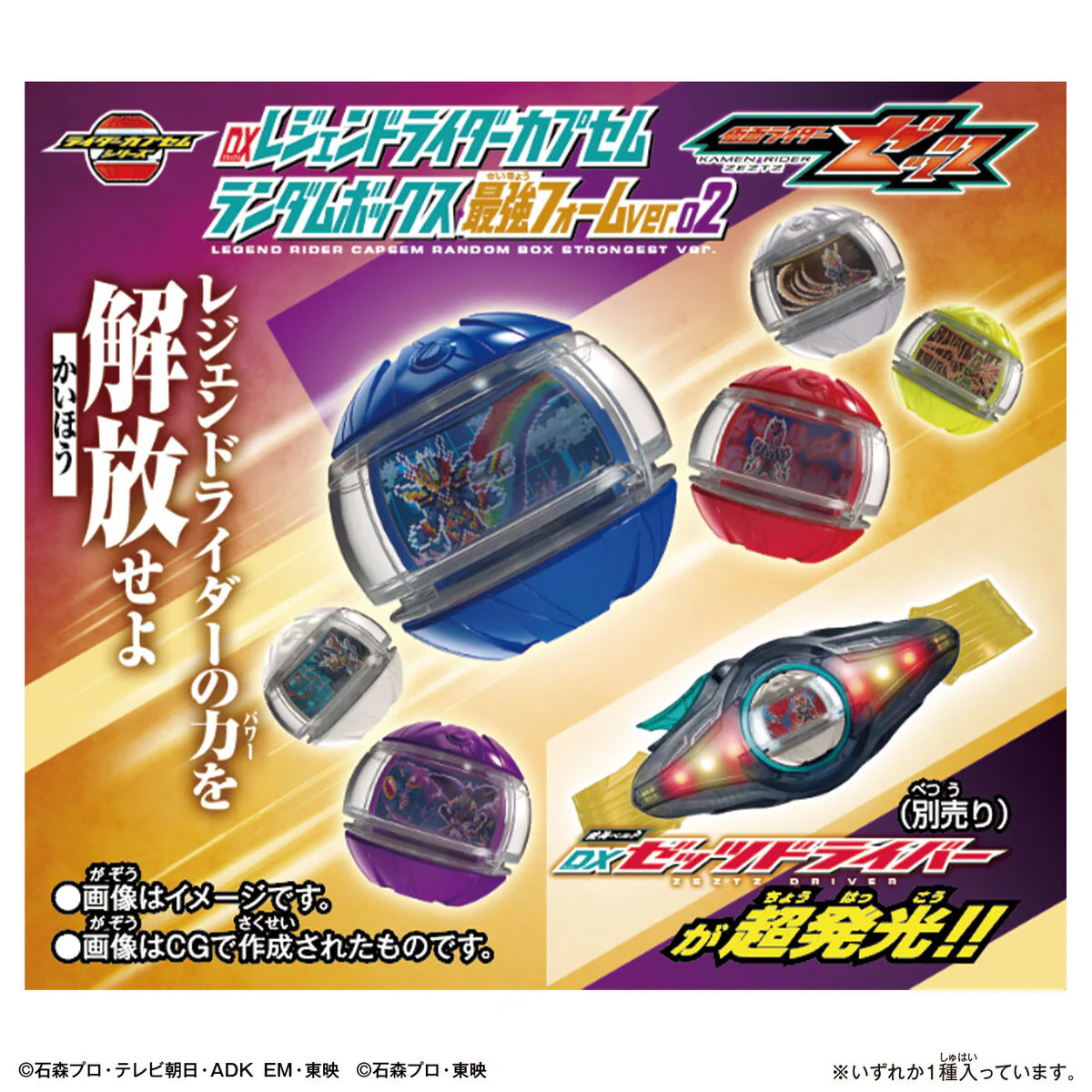 DX Legend Rider Capsem Strongest Form Ver 02 - Image 3