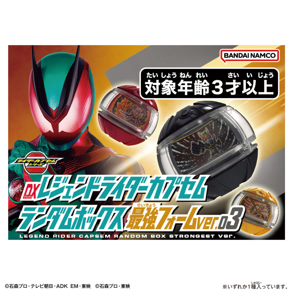DX Legend Rider Capsem Strongest Form Ver 03 - Image 2