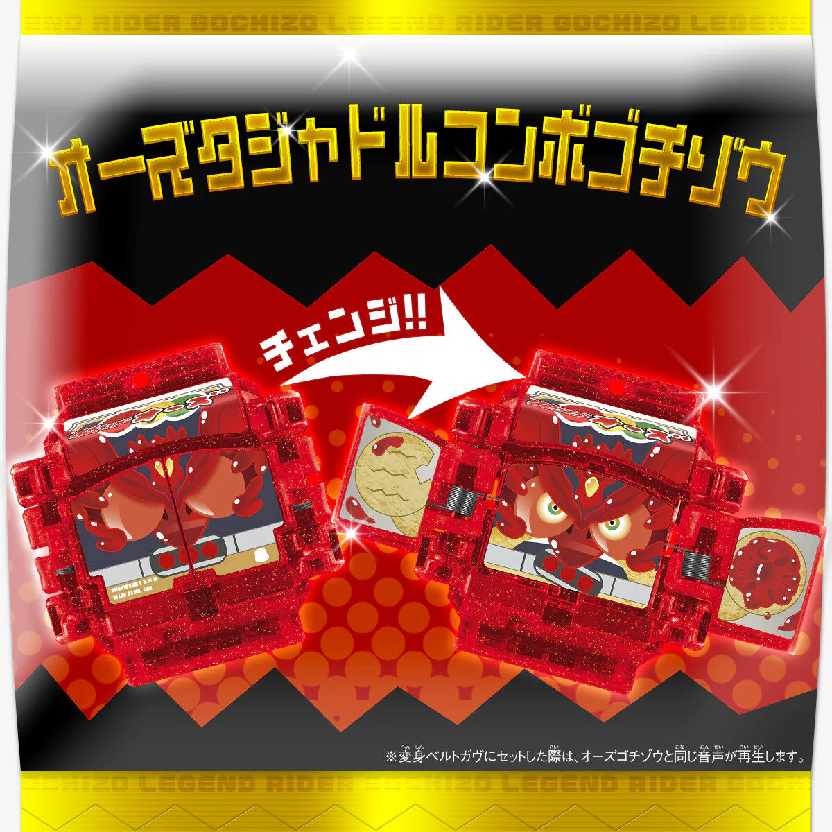 DX Legend Rider Gochizo Selection Set 01 - Image 4