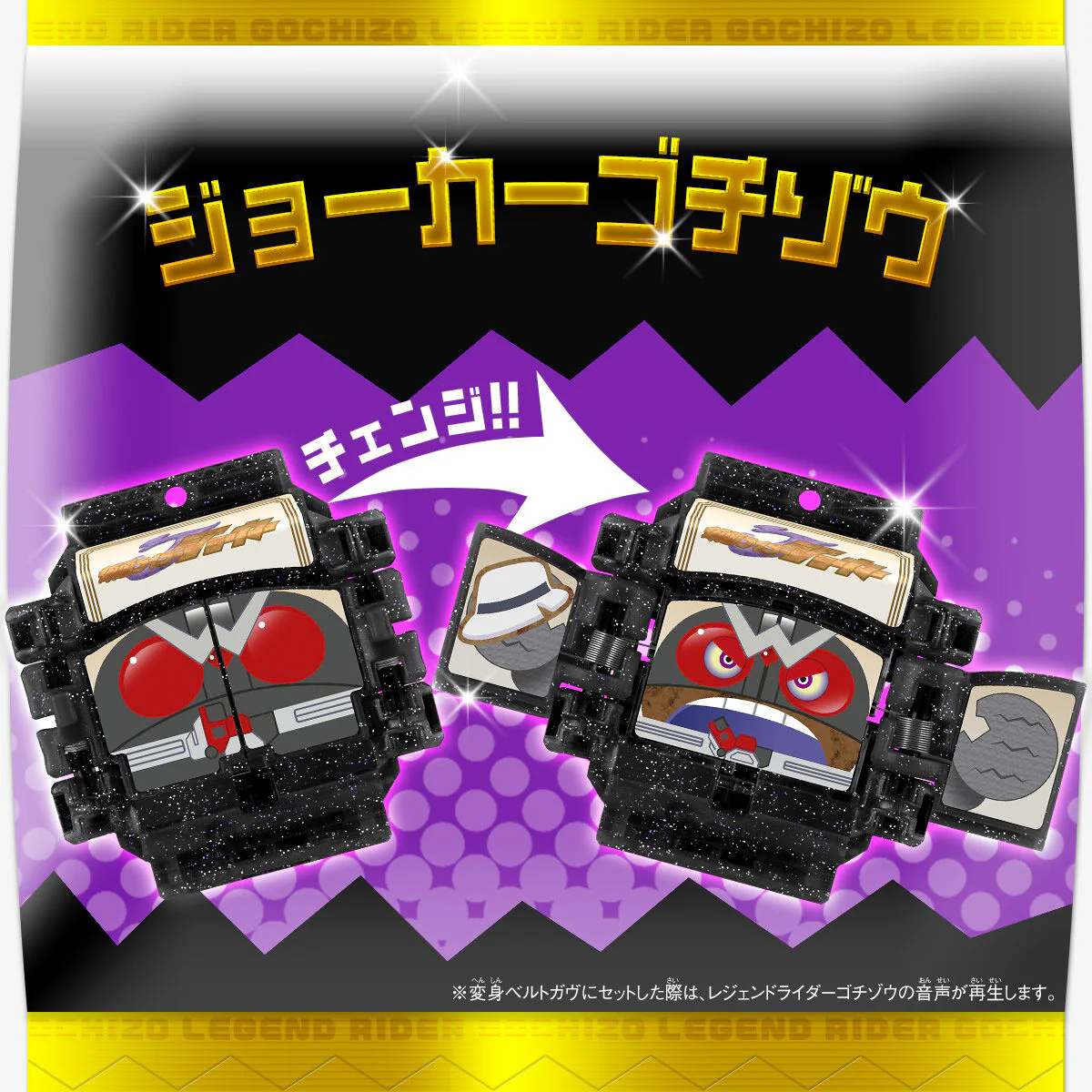 DX Legend Rider Gochizo Selection Set 01 - Image 7