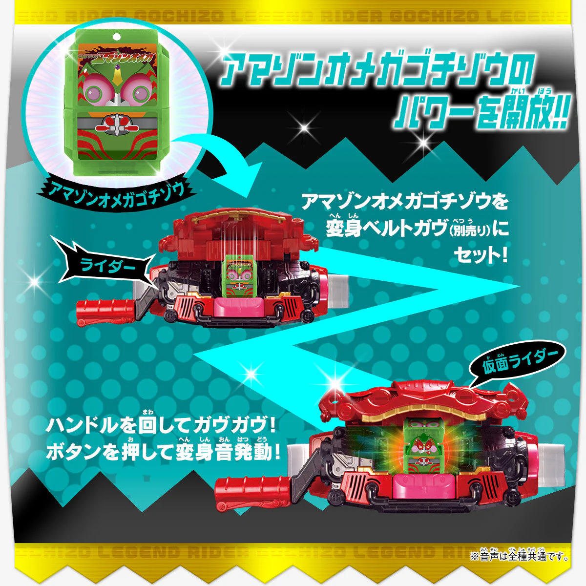 DX Legend Rider Gochizo Selection Set 01 - Image 8
