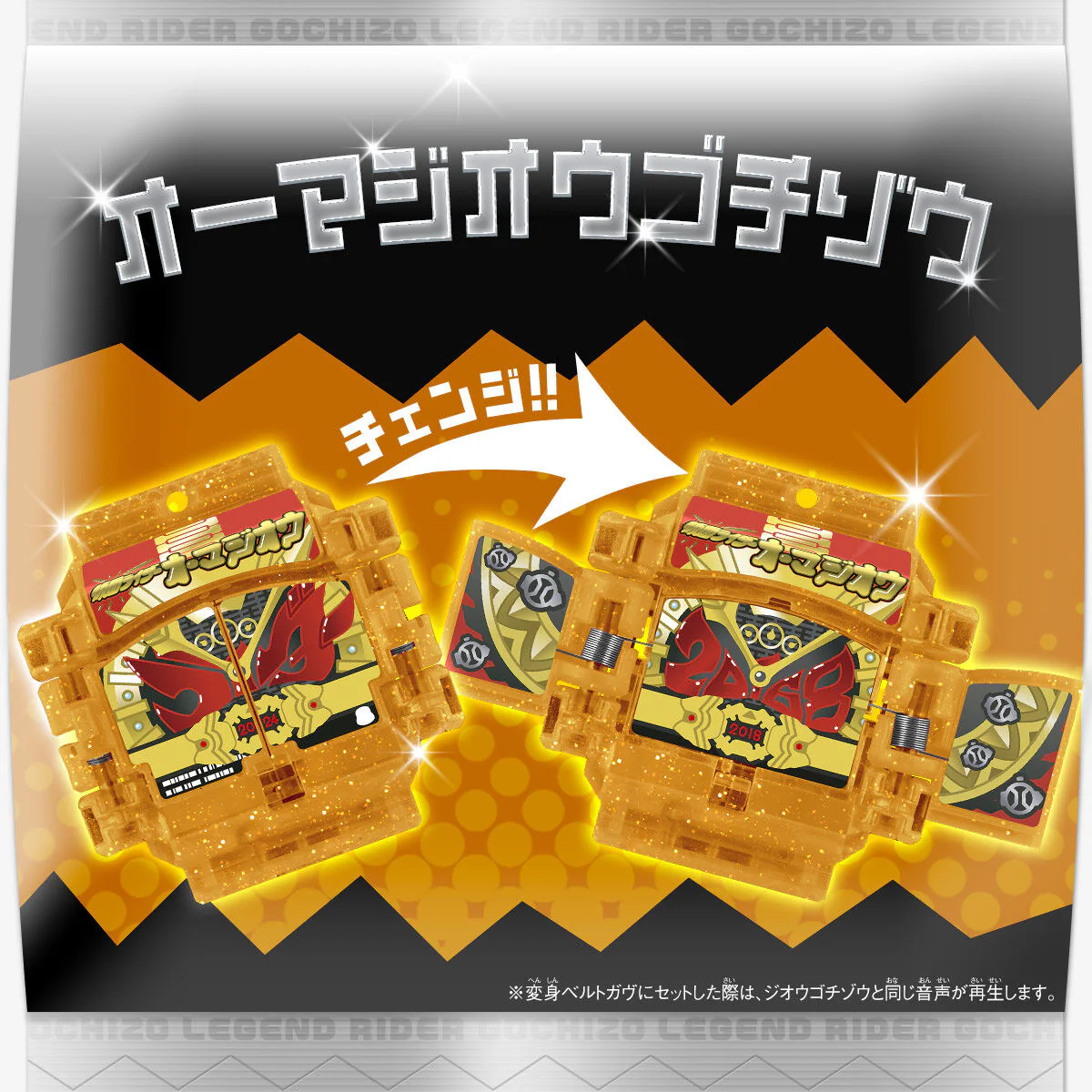 DX Legend Rider Gochizo Selection Set 02 - Image 6