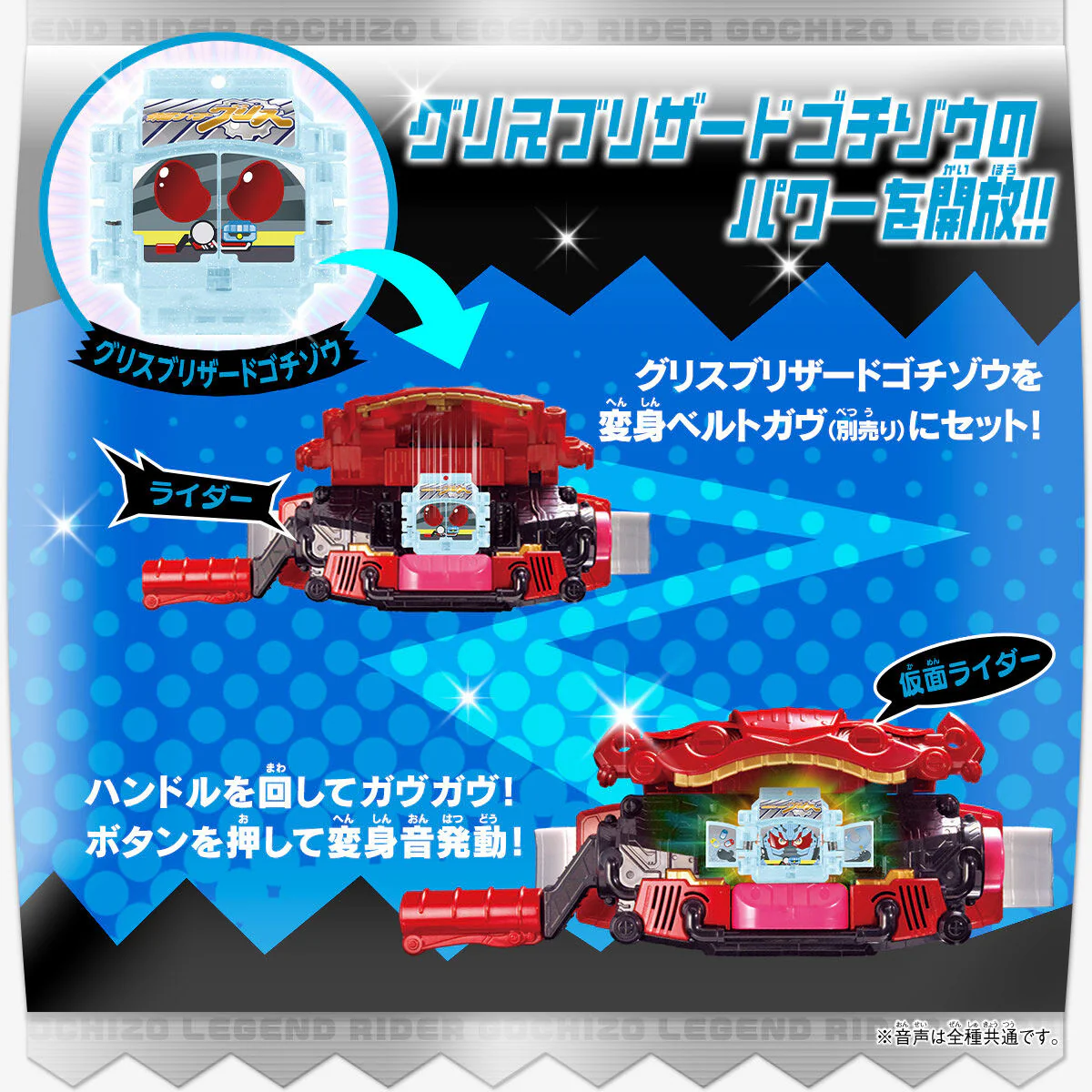 DX Legend Rider Gochizo Selection Set 02 - Image 8