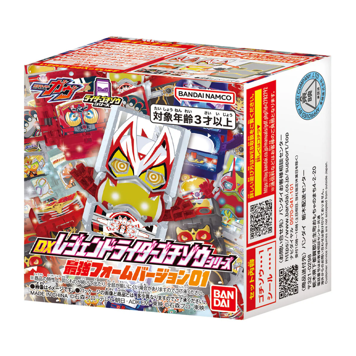 DX Legend Rider Gochizo Series Strongest Form Version 01 - Image 4