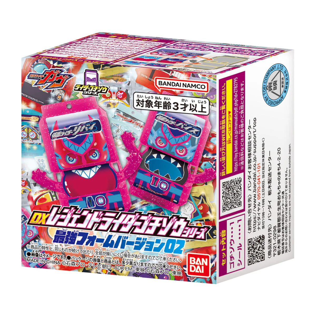 DX Legend Rider Gochizo Series Strongest Form Version 02 - Image 4