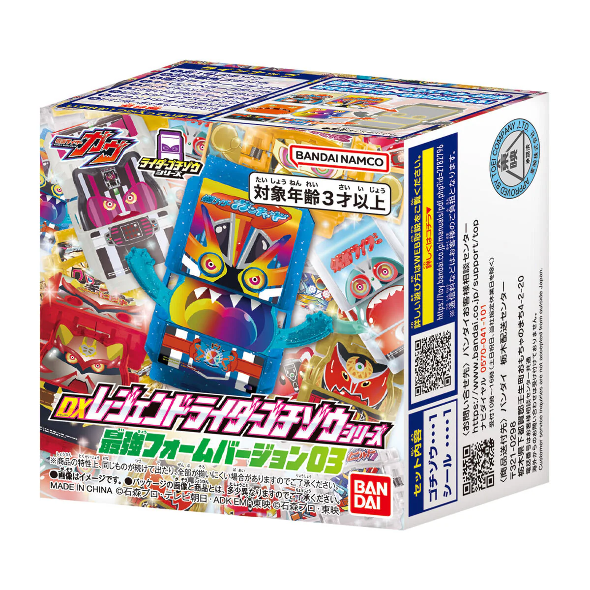 DX Legend Rider Gochizo Series Strongest Form Version 03 - Image 4