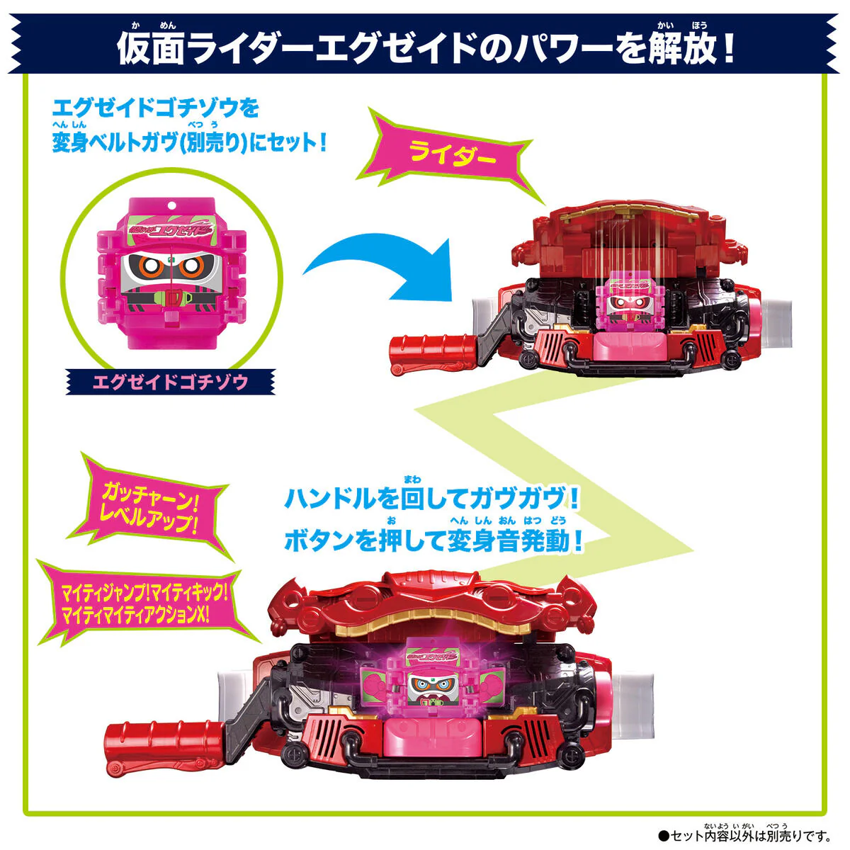 DX Legend Rider Gochizo Set 03 - Image 5