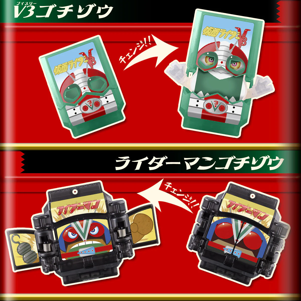 DX Legend Rider Gochizo Special Set - Showa Rider 01 - Image 3