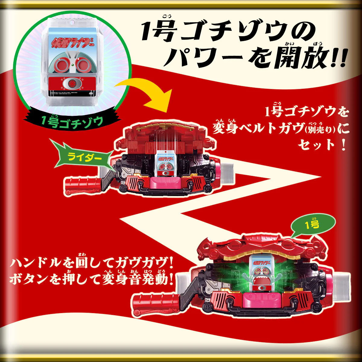 DX Legend Rider Gochizo Special Set - Showa Rider 01 - Image 7