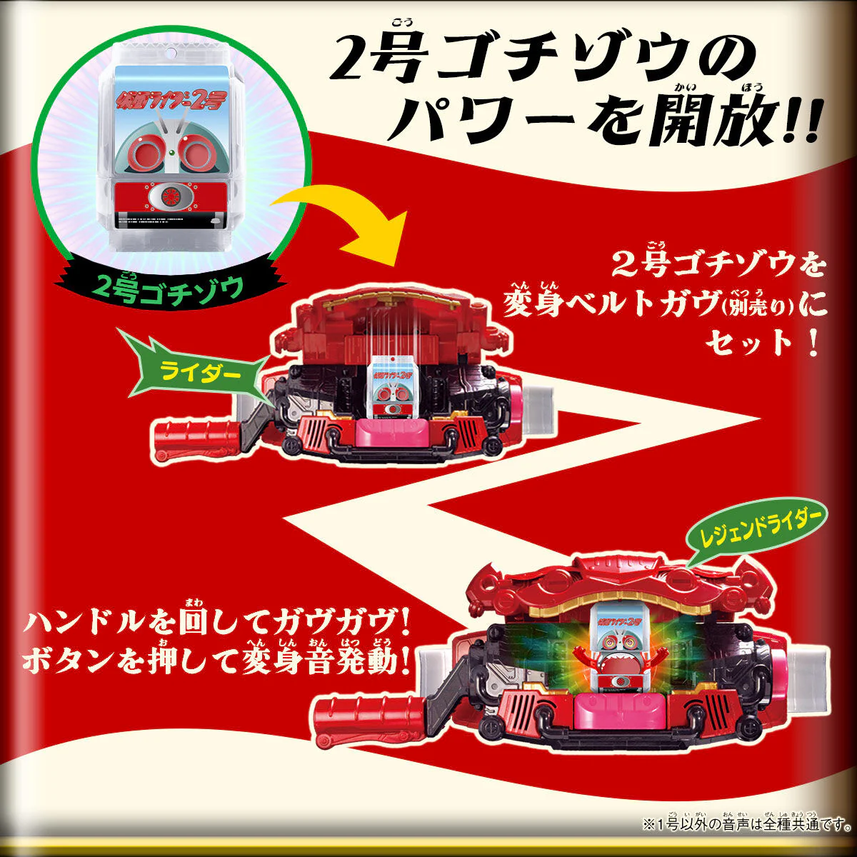 DX Legend Rider Gochizo Special Set - Showa Rider 01 - Image 8