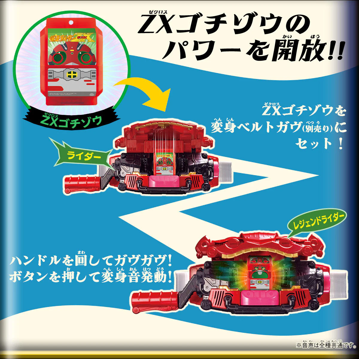 DX Legend Rider Gochizo Special Set - Showa Rider 02 - Image 7