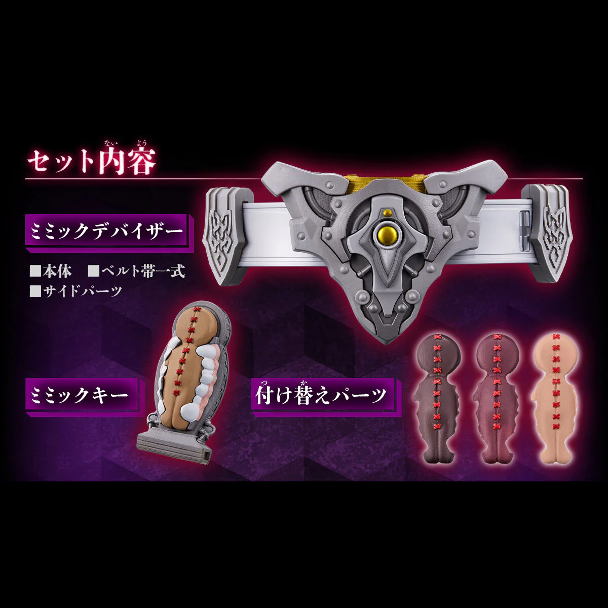 DX Mimic Deviser - Image 2