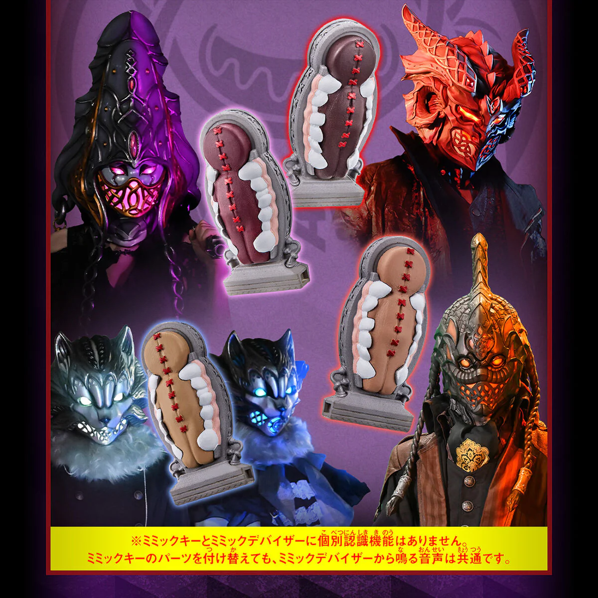 DX Mimic Deviser - Image 7