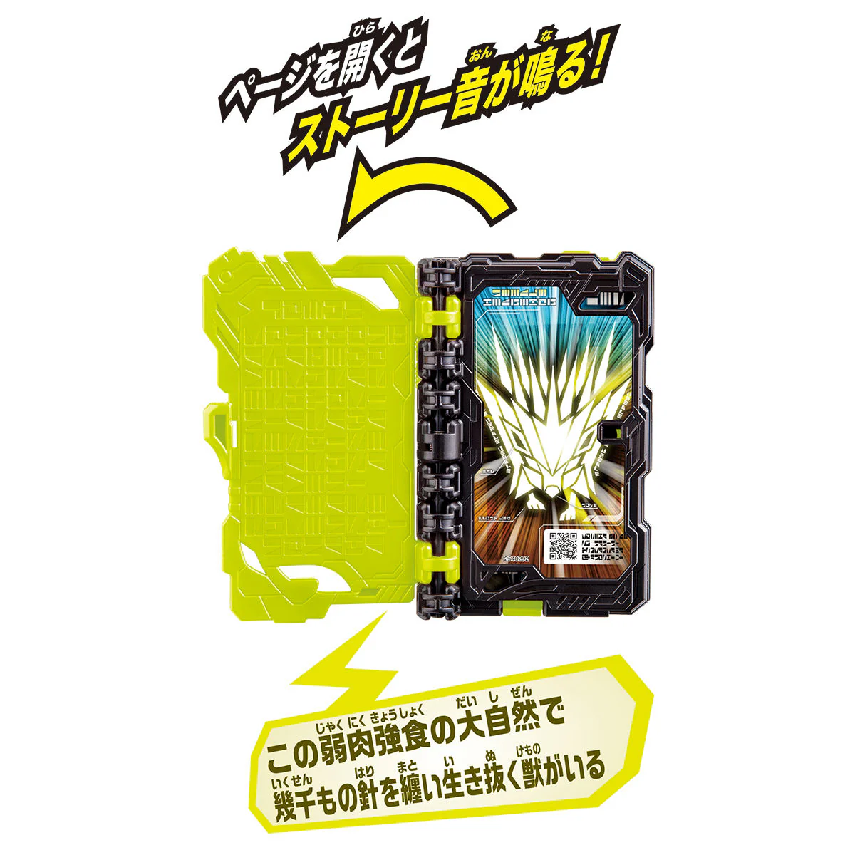 DX Needle Hedgehog Wonder Ride Book - Image 3