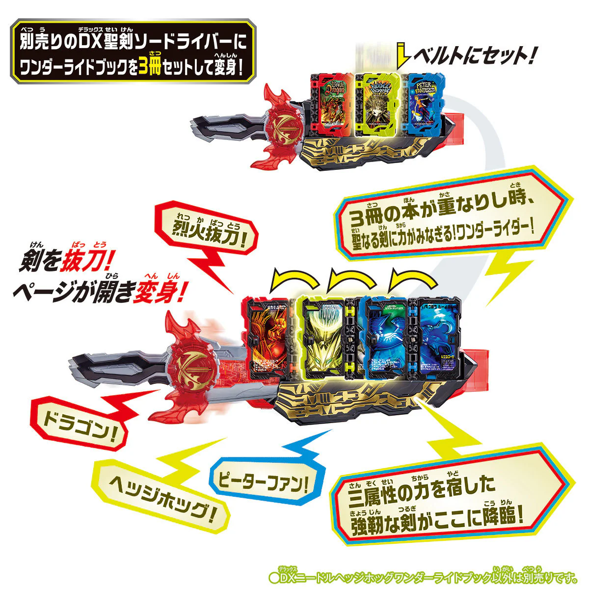 DX Needle Hedgehog Wonder Ride Book - Image 4