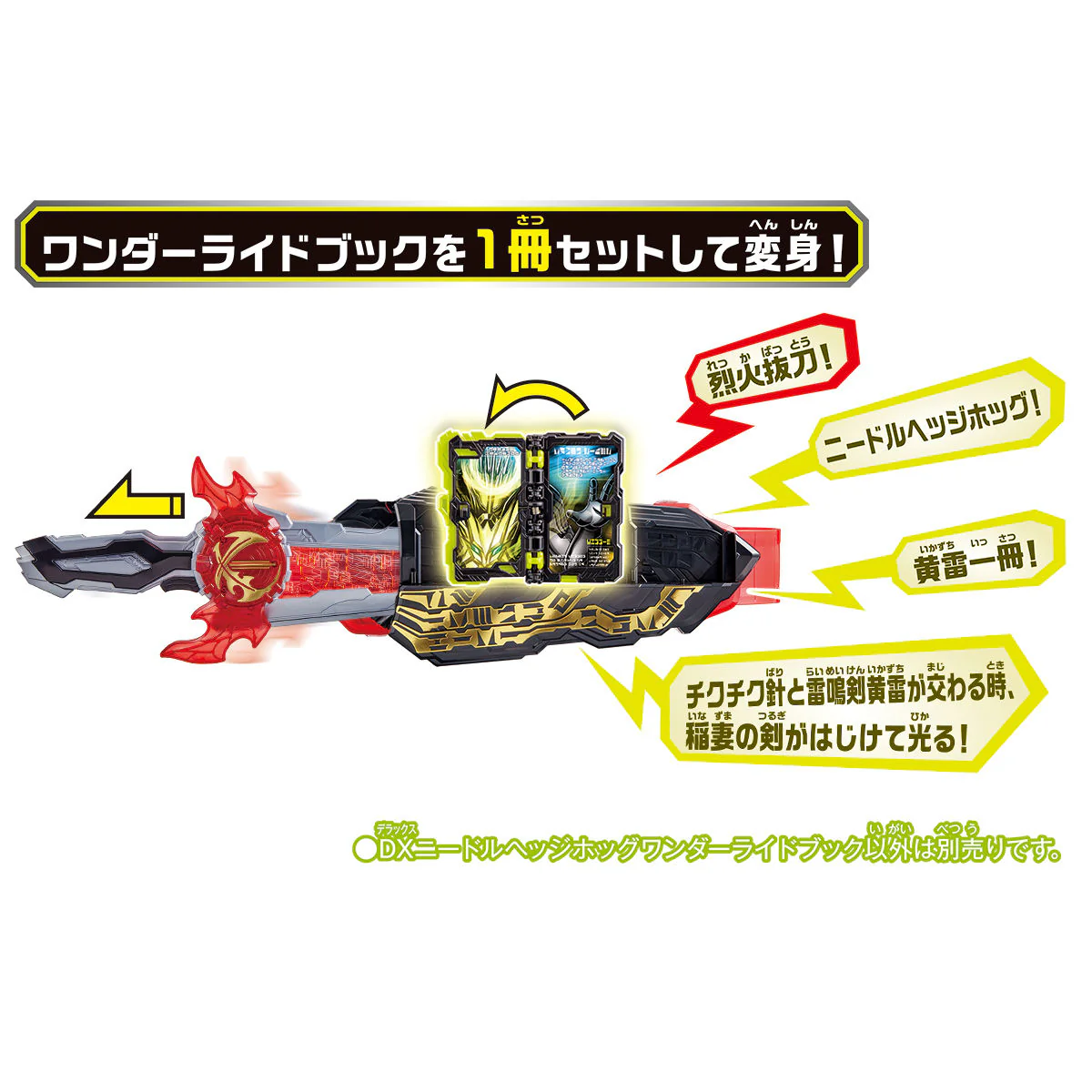 DX Needle Hedgehog Wonder Ride Book - Image 5