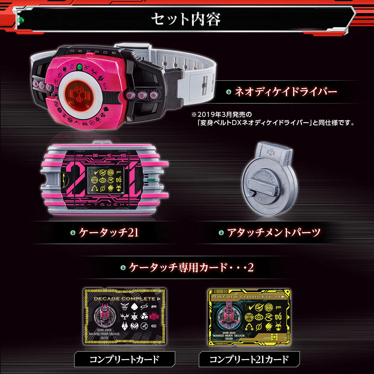 DX Neo Decade Driver & K-Touch 21 - Image 2