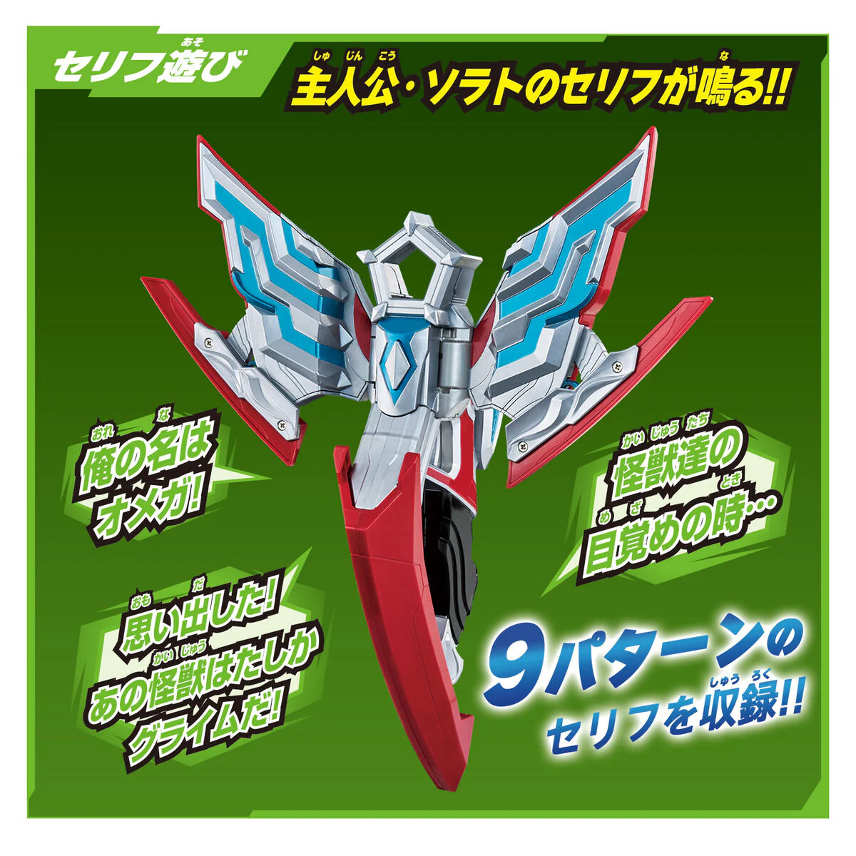 DX Omega Slugger Ultimate Narikiri Set - Image 6