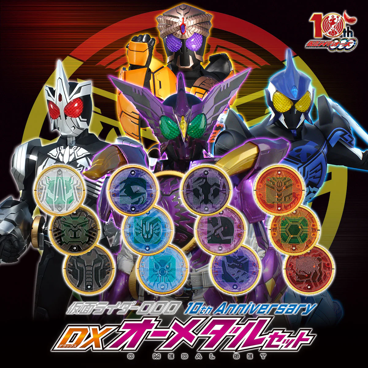 DX OOO Medal Set 10th Anniversary Ver