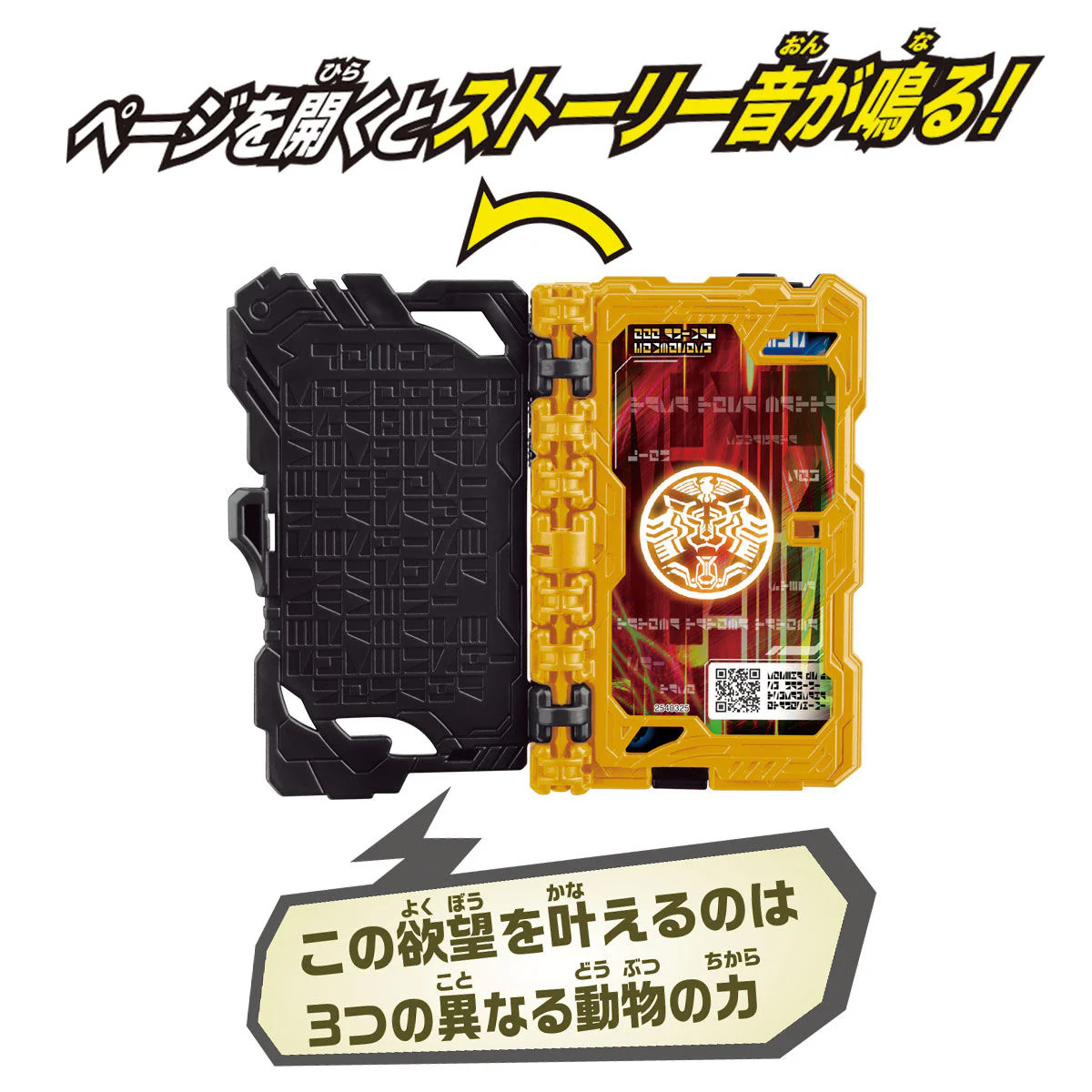 DX OOO Wonder Ride Book - Image 3