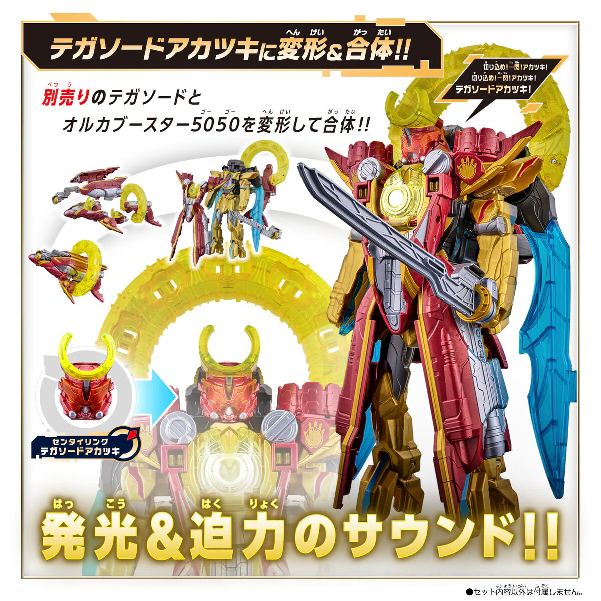 DX Orca Booster 5050 - Image 6