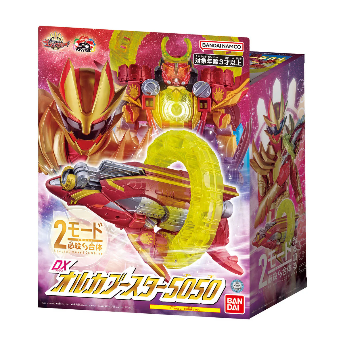 DX Orca Booster 5050 - Image 7