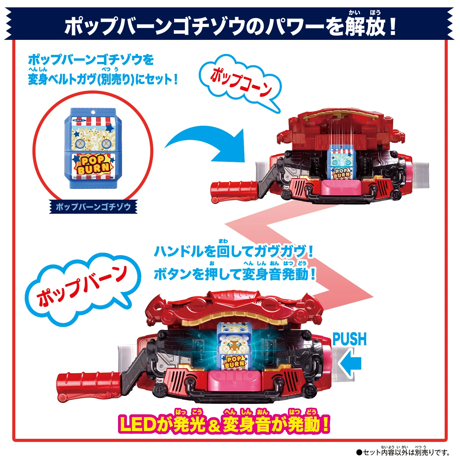DX Pop Burn Gochizo - Image 2